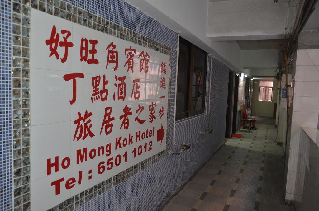 Tai Hao Hostel Hongkong Pokoj fotografie